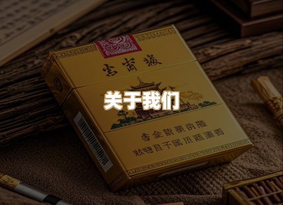 关于奥玛烟网